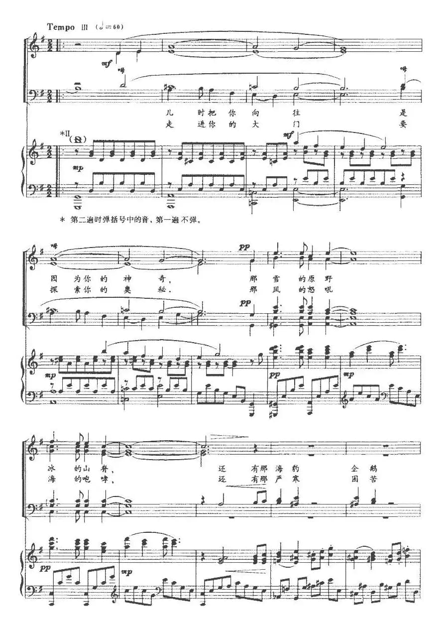 致意南极（正谱）