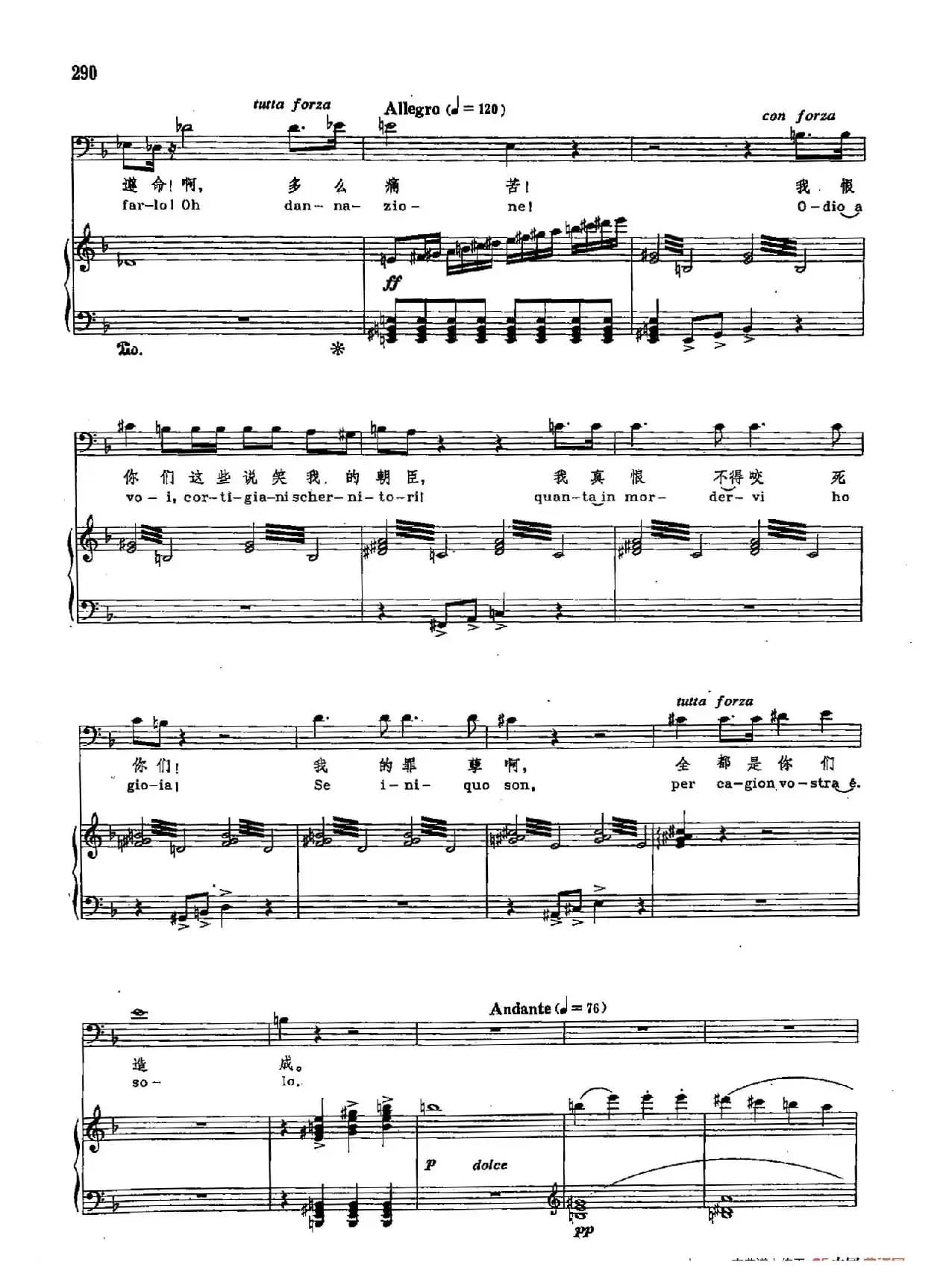 声乐教学曲库2-39[意]咱俩一样（正谱） （ 选自歌剧《利哥来托》）