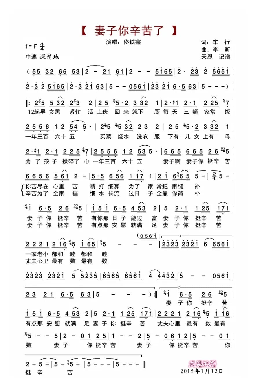 妻子你辛苦了（完整版）