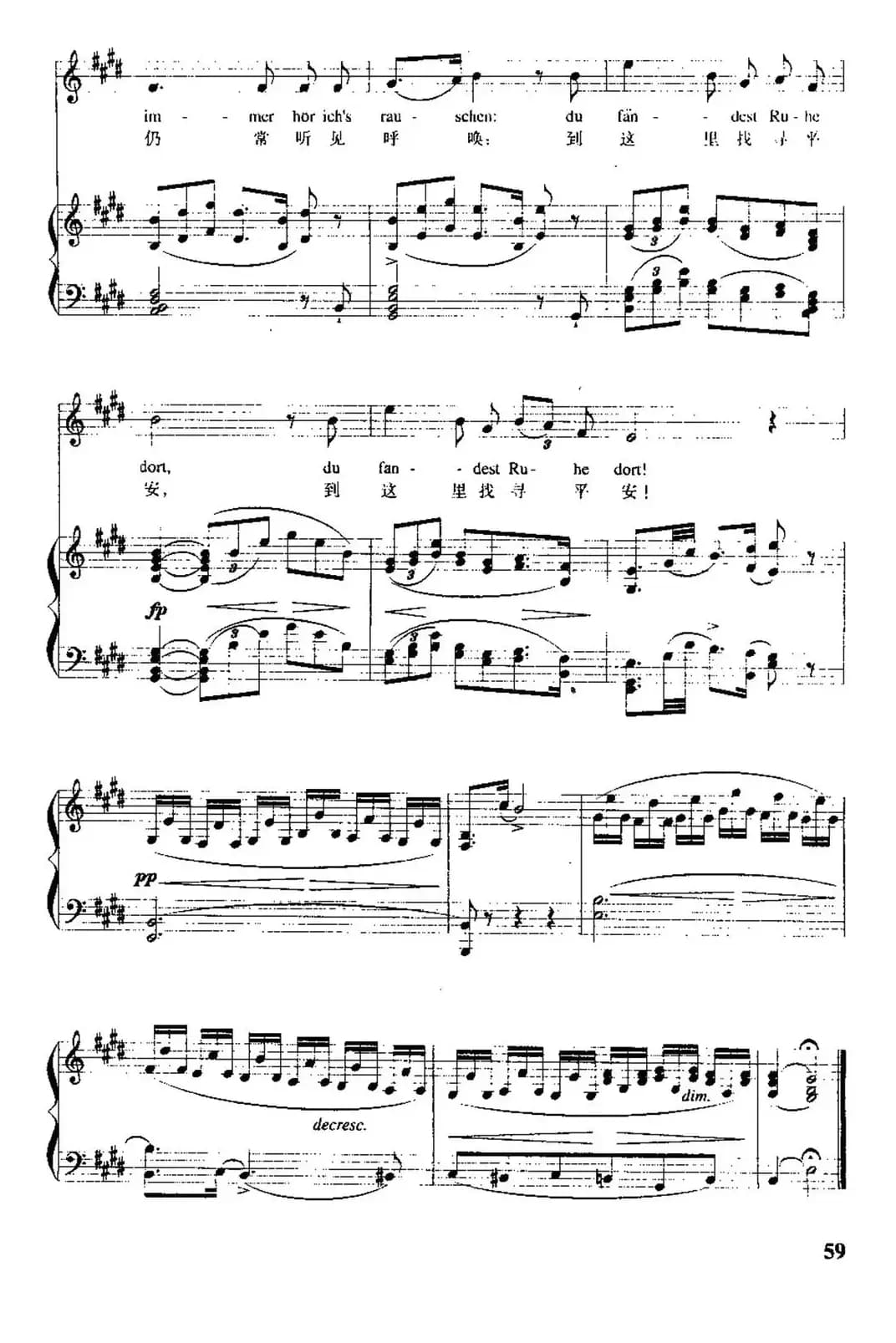 [奥]菩提树（中外文对照版、正谱、邓映易译配版）