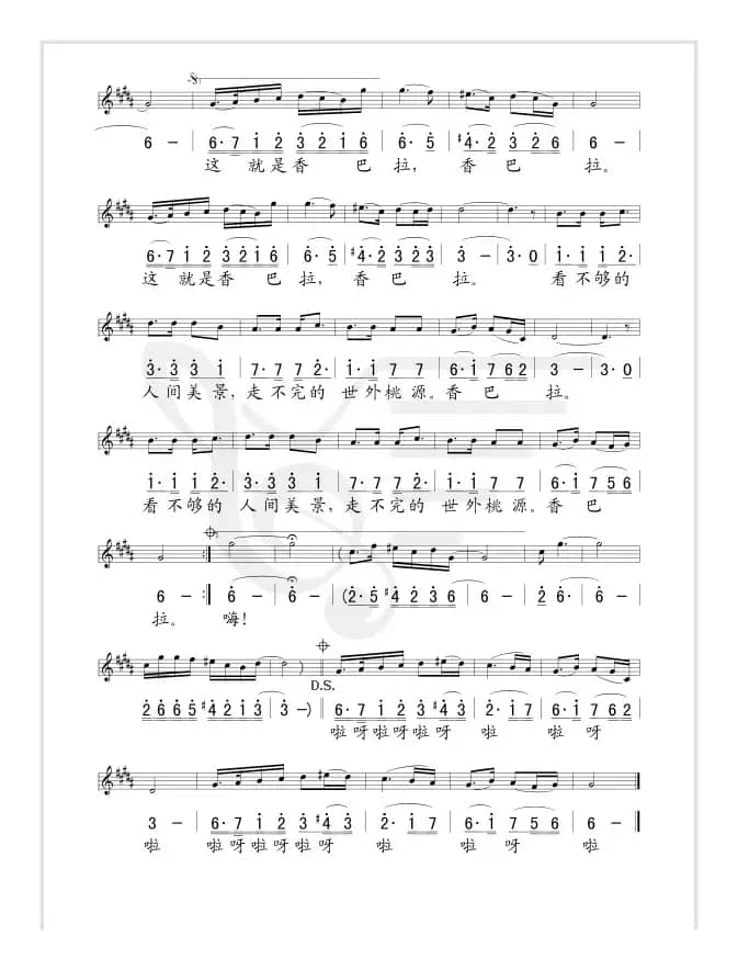 来香巴拉看太阳（线、简谱混排版）