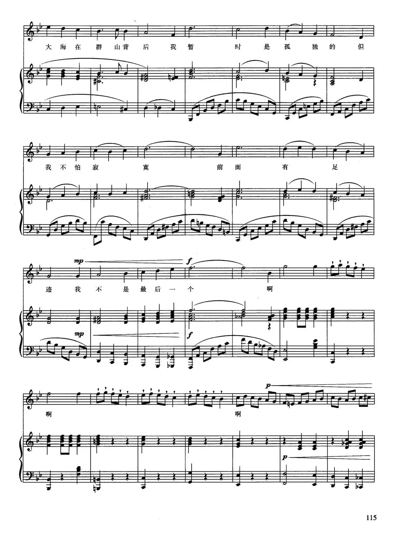 小云雀（正谱）