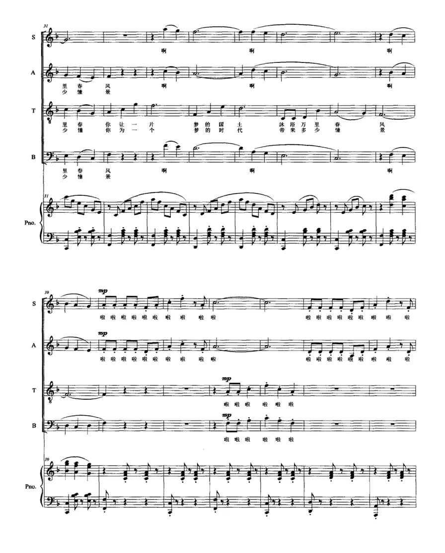 中国梦，美丽的梦（正谱）