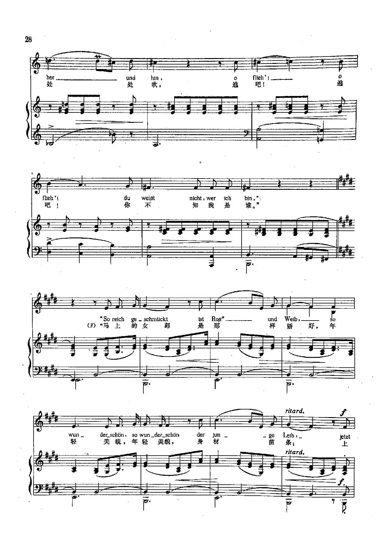 [德]8林中问答（正谱）