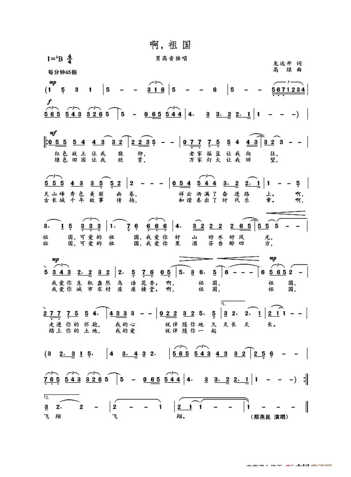 MV  啊，祖国（独唱）