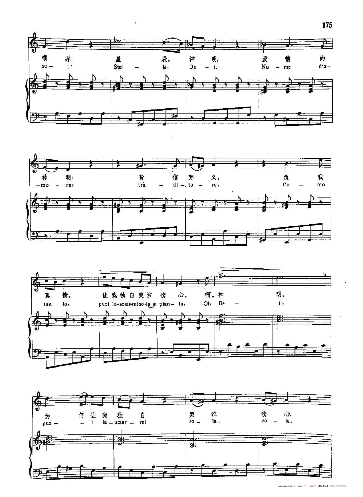 声乐教学曲库3-[德-英]38啊！我的心（正谱） 