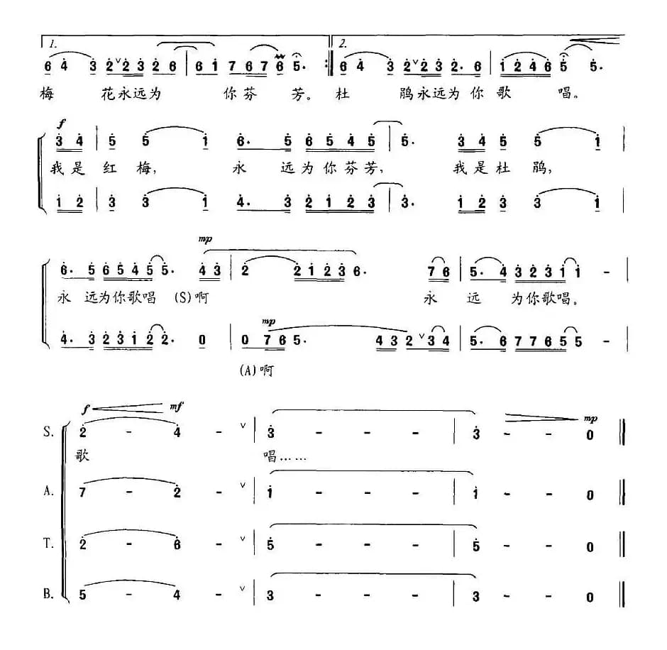 大爱（葛逊词 朱加农曲）