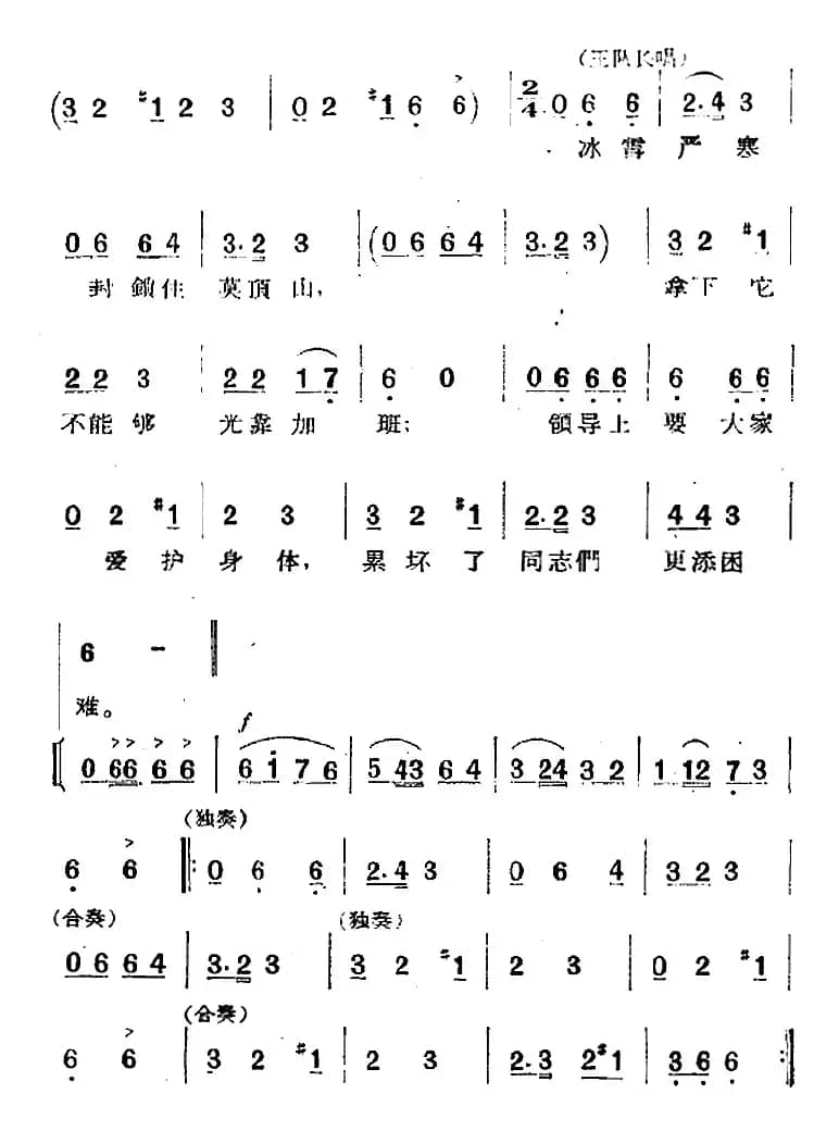 歌剧《两代人》第二幕 第一场