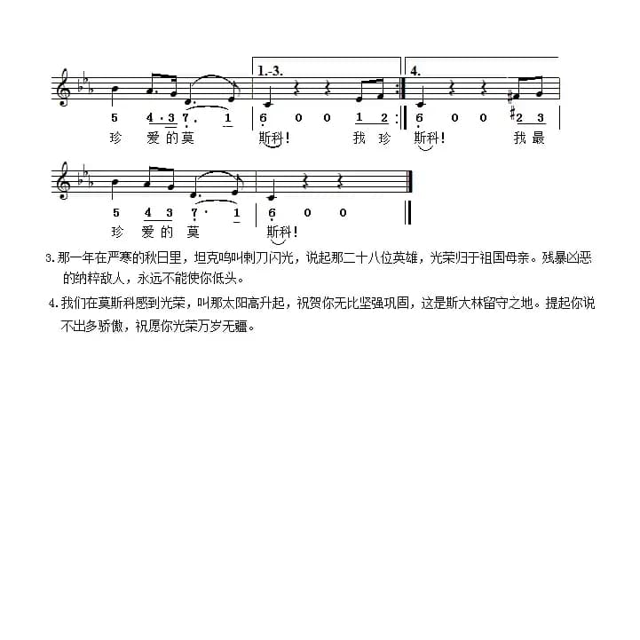 [俄]我的莫斯科（简线对照）