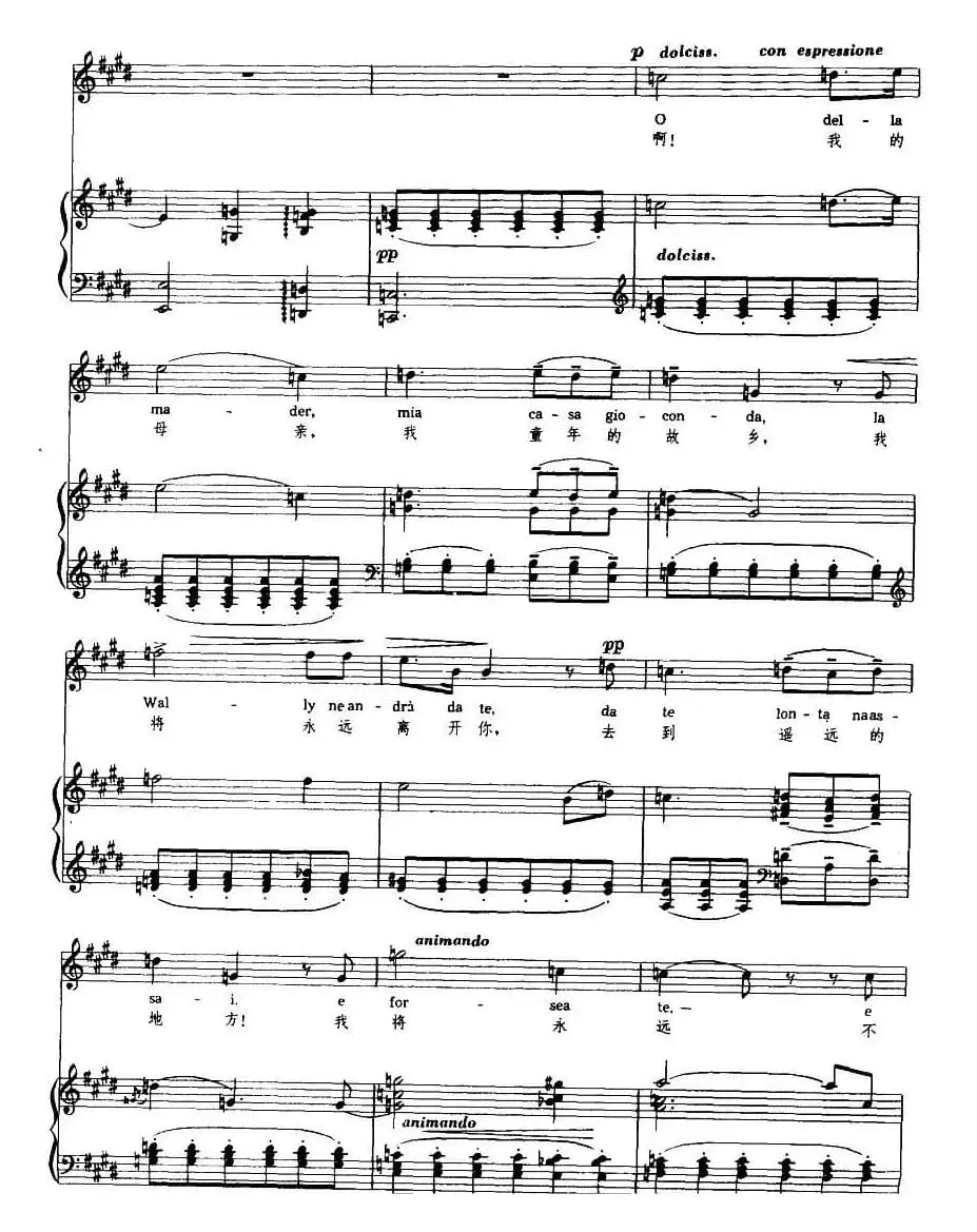 再见，我将去远方（歌剧《伐丽》选曲）（中外文对照、正谱）