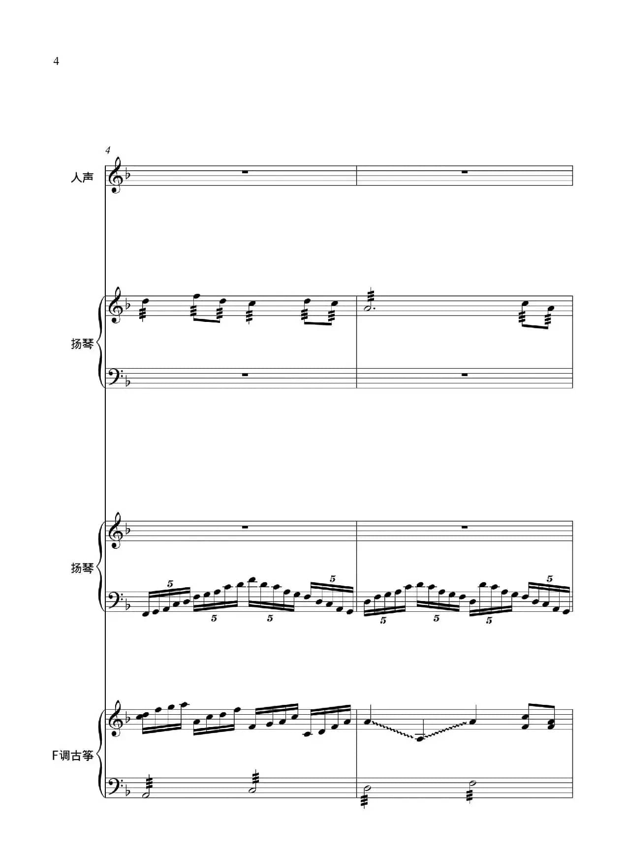 《咸茶歌》（改编）