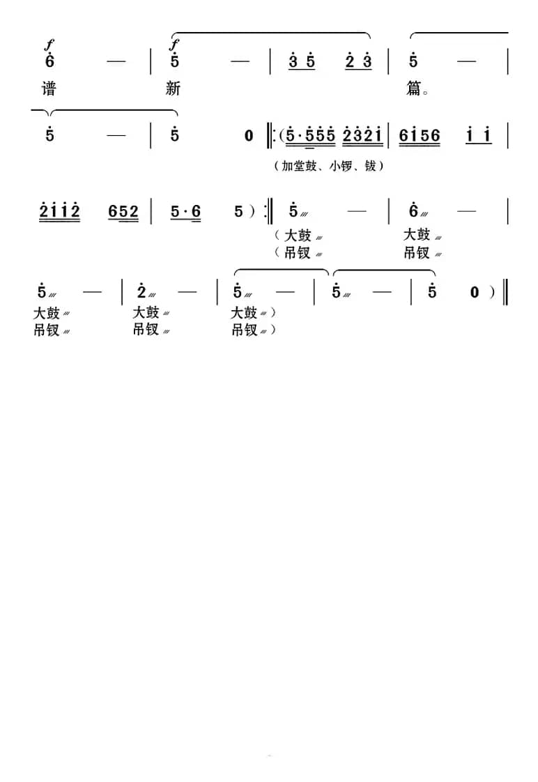 [云南花灯]《老牛筋相亲》第二场：众人唱腔——“前程似锦谱新篇”