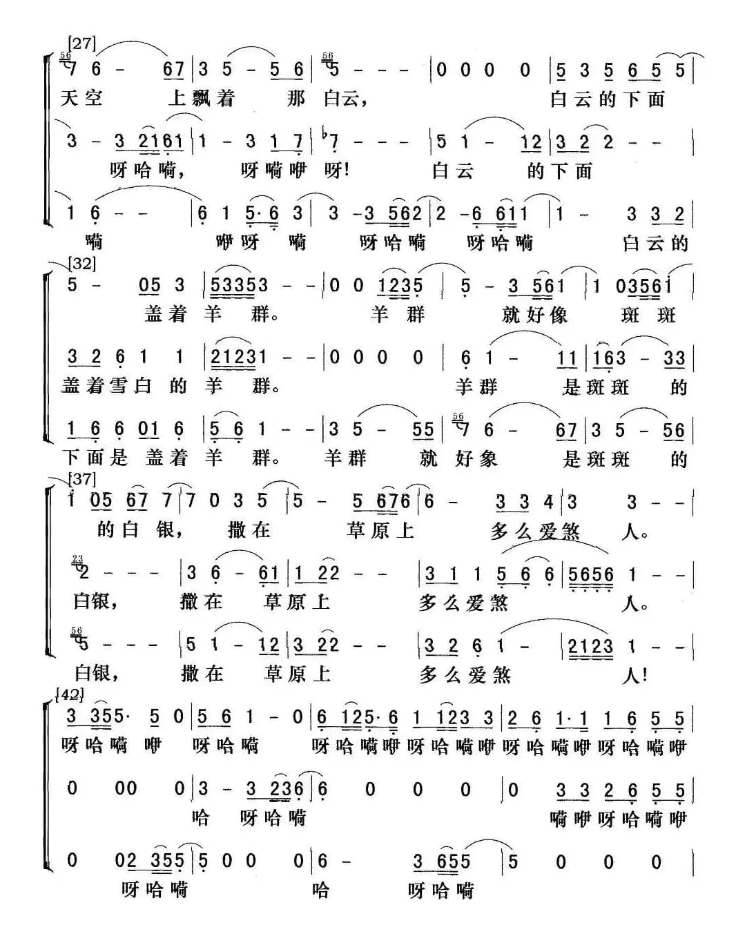 牧歌（梦之旅演唱版）