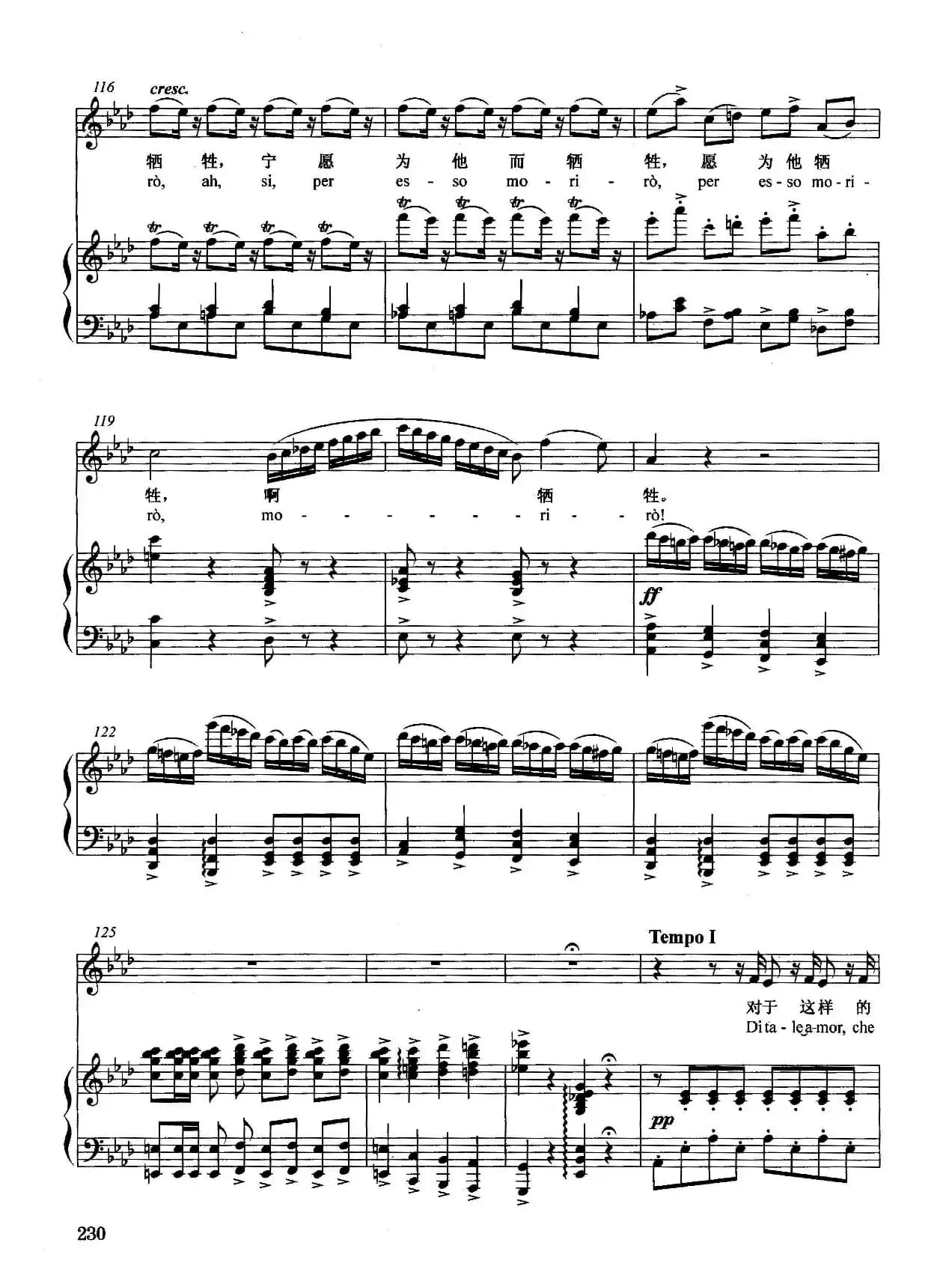 [意]这美好夜晚多寂静（正谱）（选自歌剧《游吟诗人》）