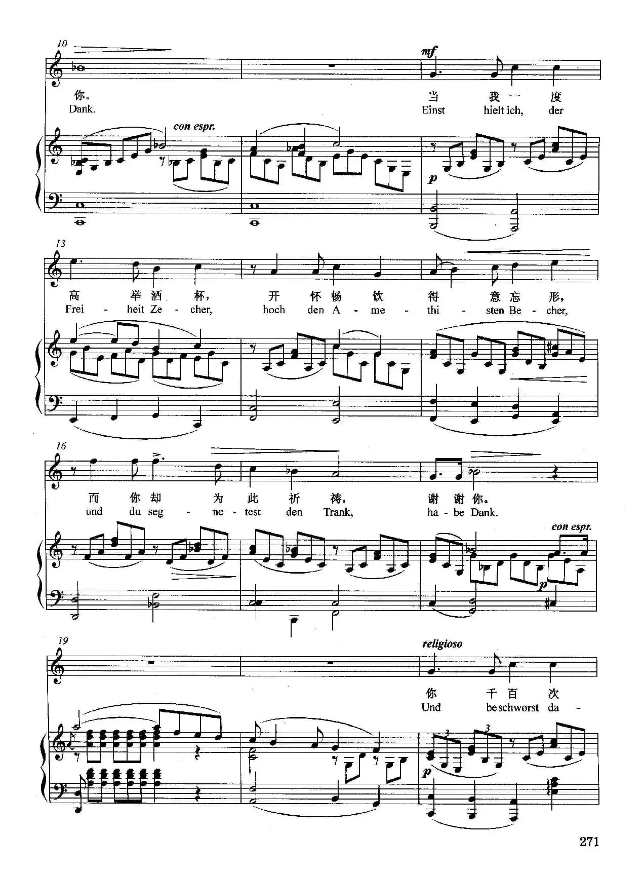 [德]奉献（正谱）