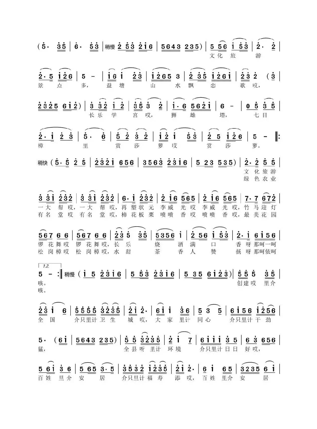 喜看今日新五华