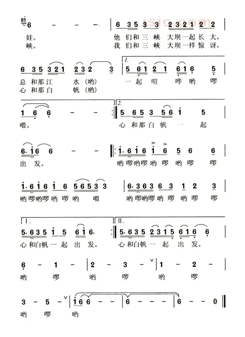 三峡人家（车行词 刘莎曲）