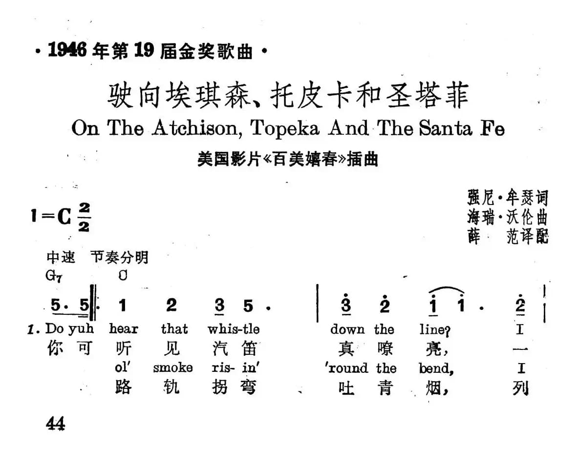 [美]驶向埃琪森、托皮卡和圣塔菲