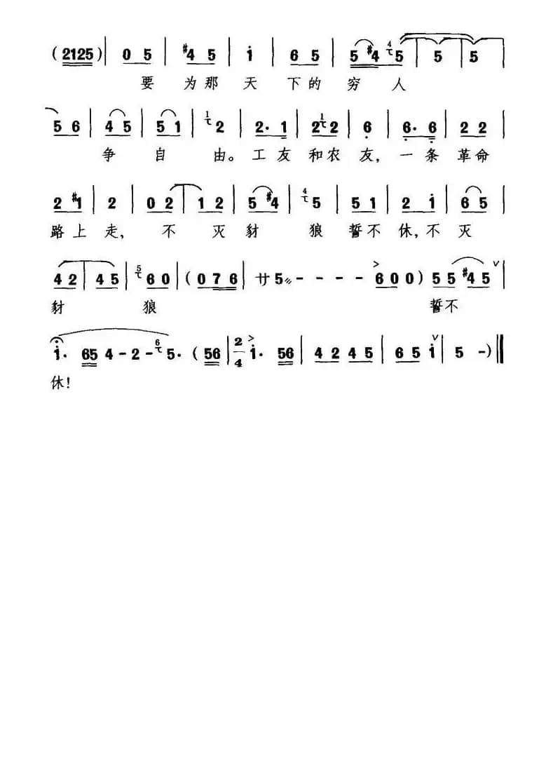 [淮剧] 不灭豺狼誓不休（《杜鹃山》柯湘唱段）