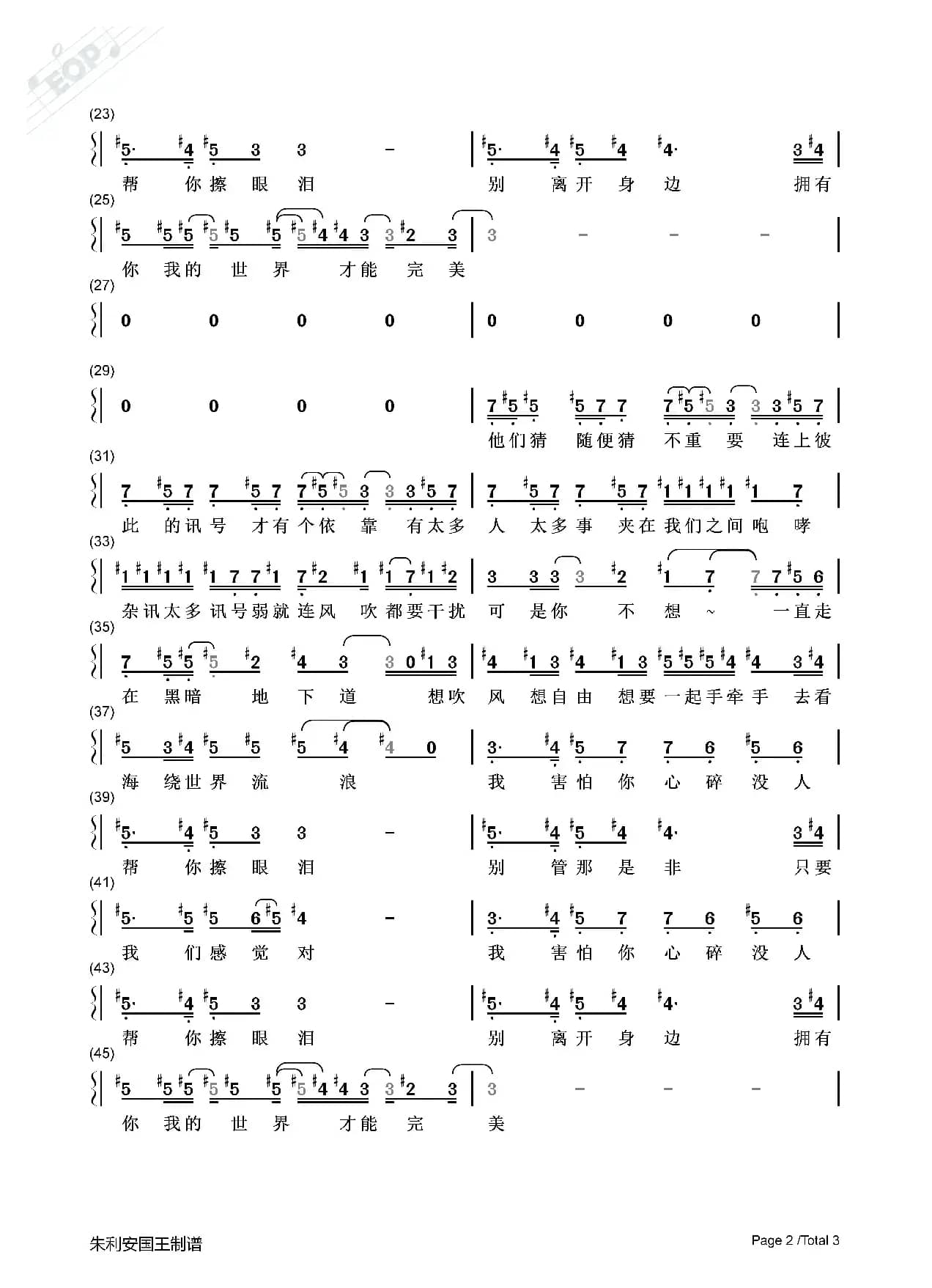 暗号 C调转调（半音阶口琴）