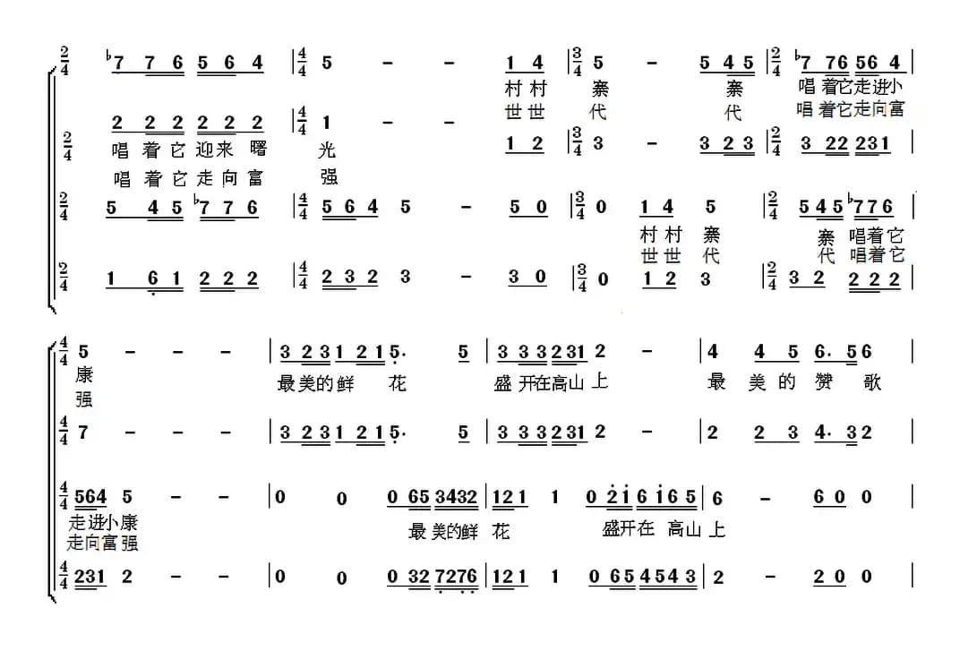赞歌来自我家乡