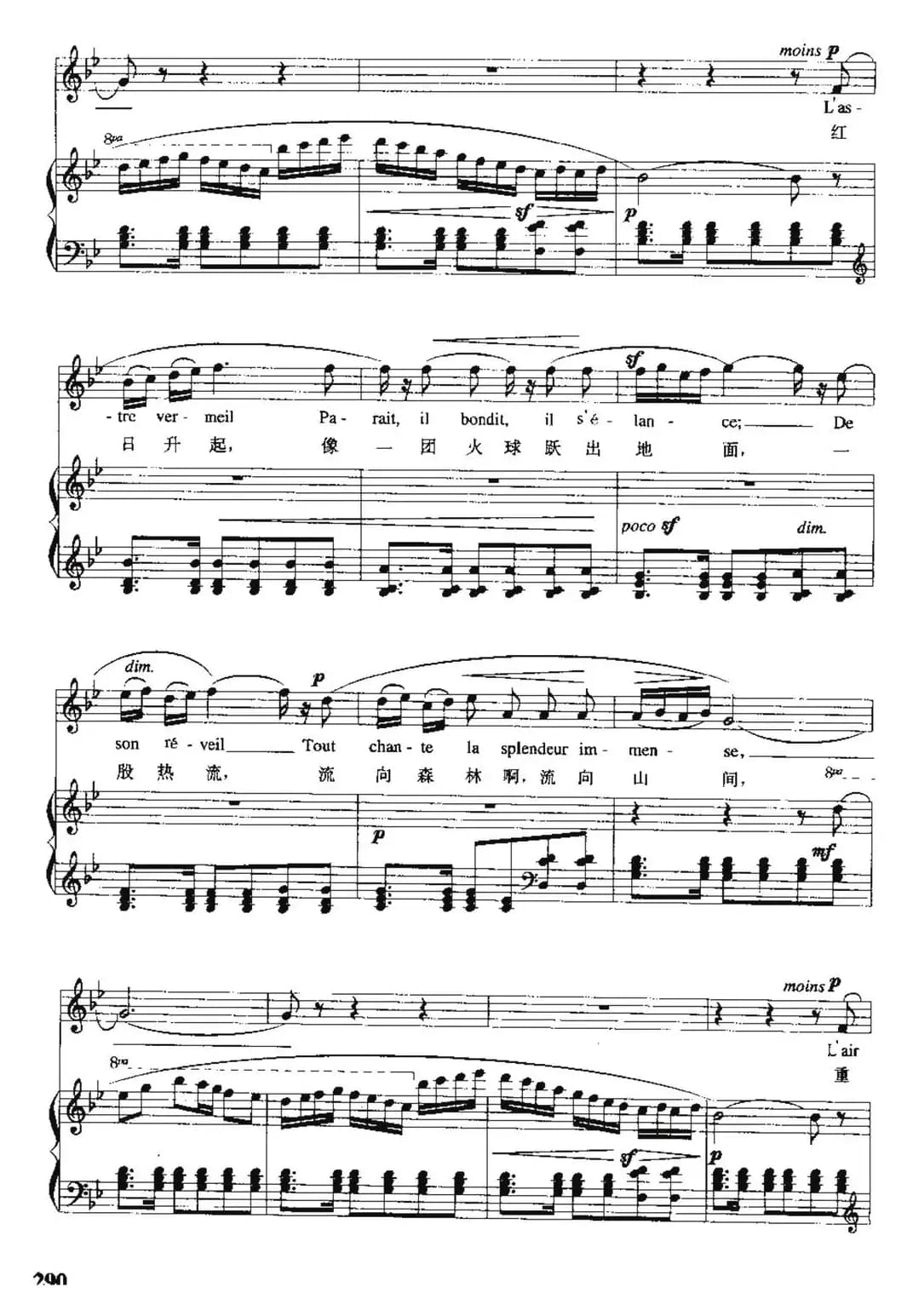 [英、法]早晨（中外文对照、正谱）