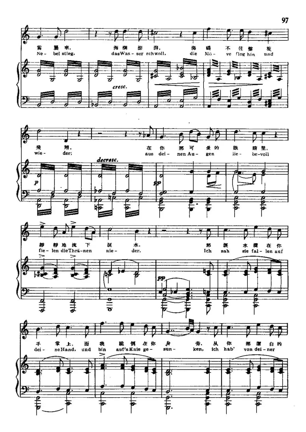 海滨（中外文对照、正谱）