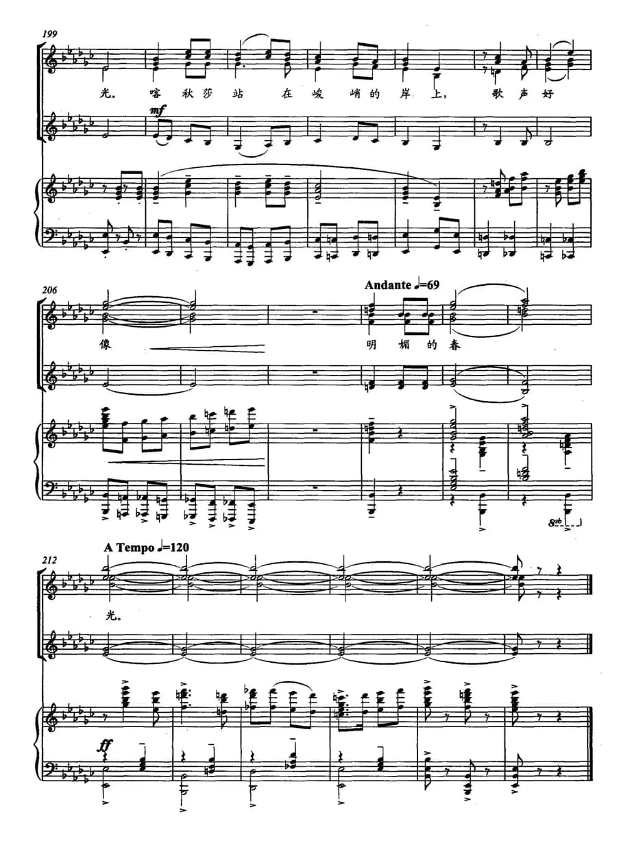 喀秋莎——TjanKong合唱团改编用谱（女声合唱、正谱）