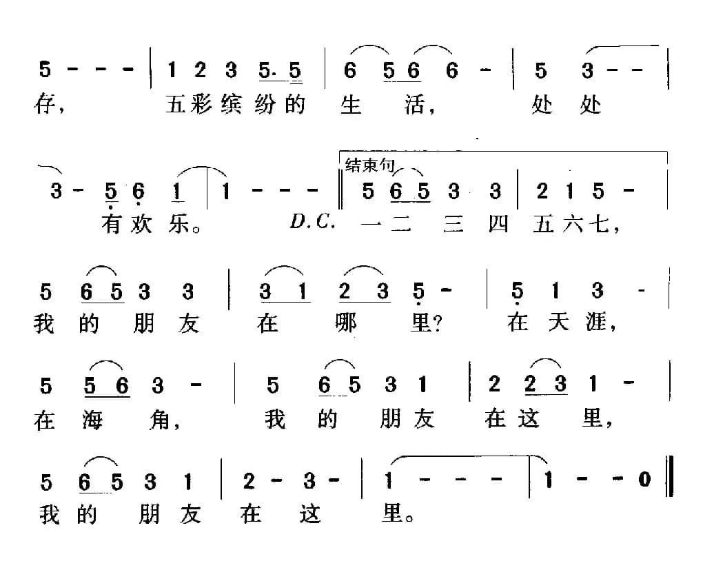 一二三四五六七