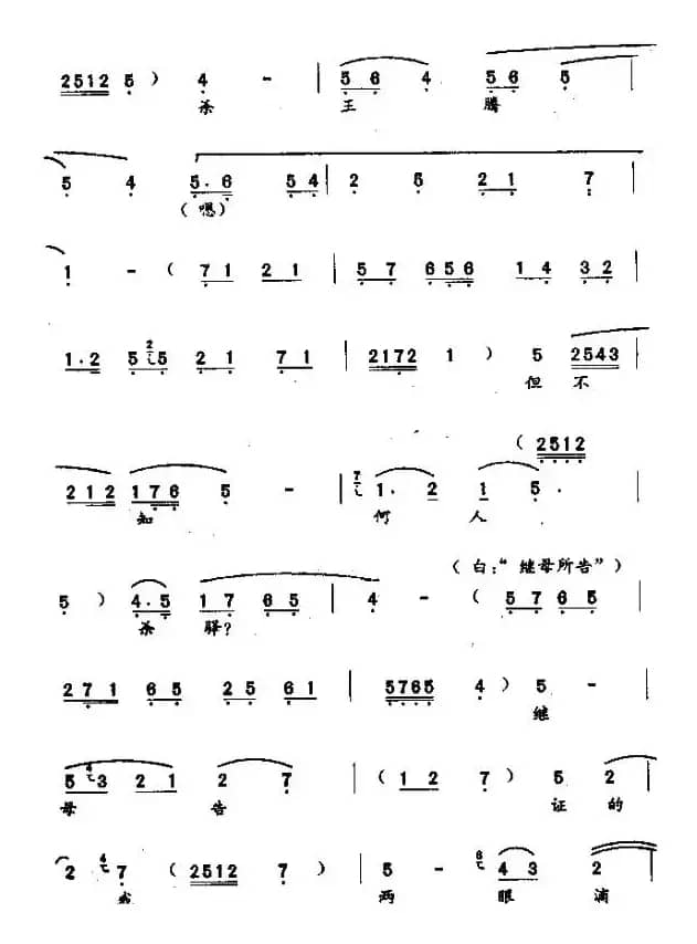 [秦腔] 樵楼上打罢更鼓音未绝（《玉虎坠·探监》冯彦唱段）
