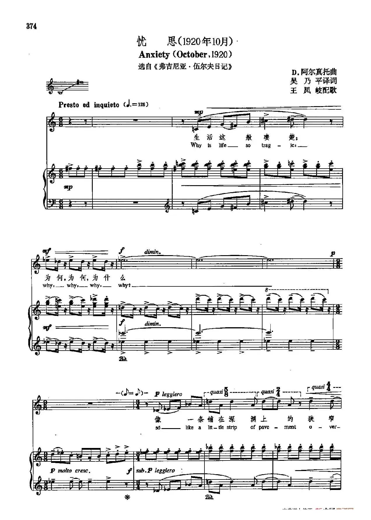 声乐教学曲库5-88忧思（正谱） （选自《弗吉尼亚·伍尔夫日记》）