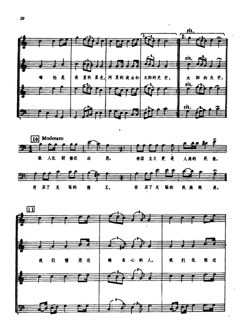 抗日骑兵队（铁的骑兵队）（五线谱）