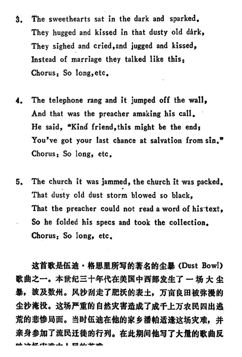 [美]再见，认识你真幸运（So Long， It’s Been Good to Know You）