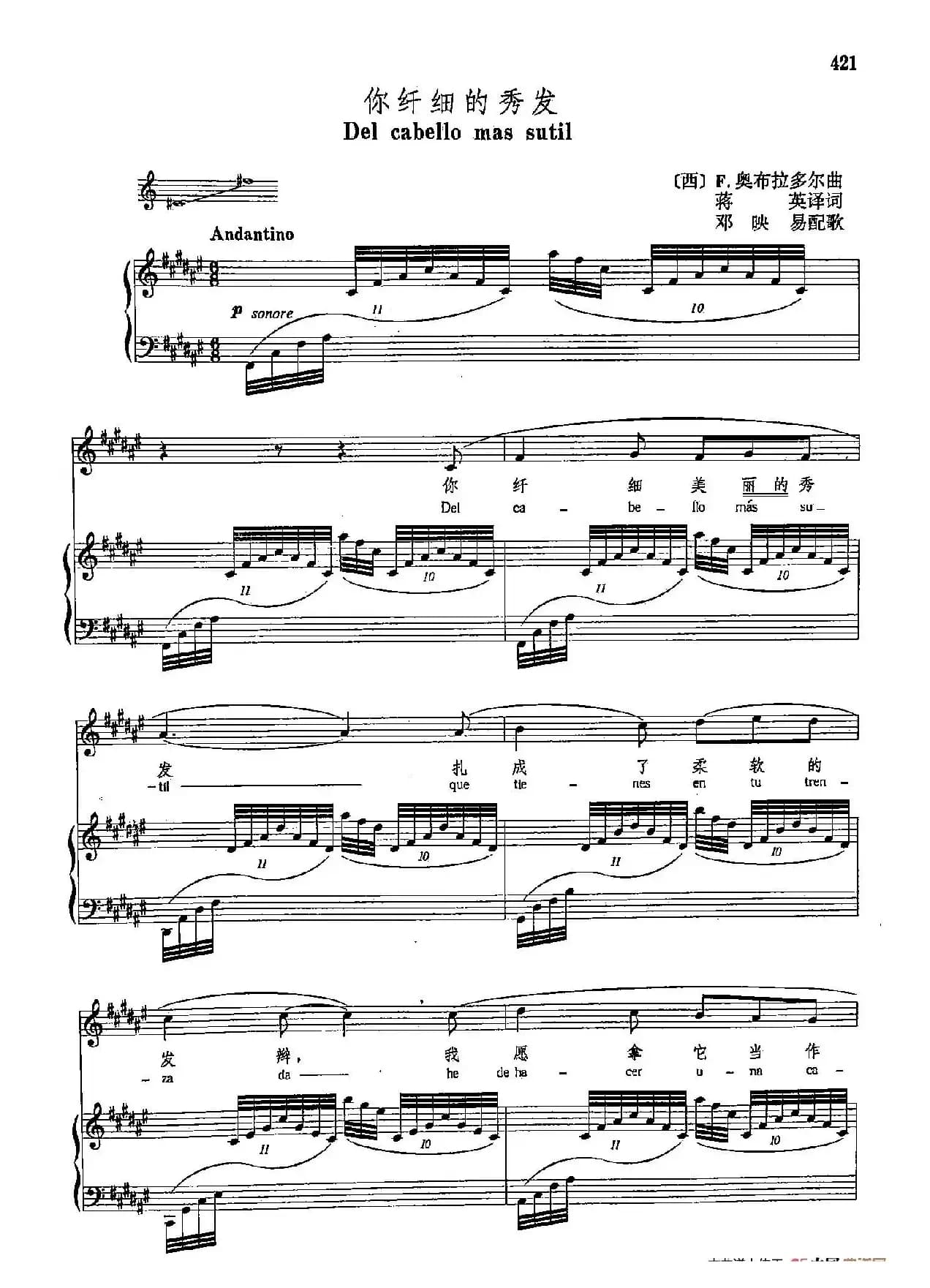 声乐教学曲库4-[西]77你纤细的秀发（正谱） 
