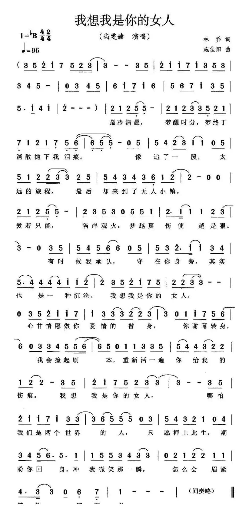 我想我是你的女人