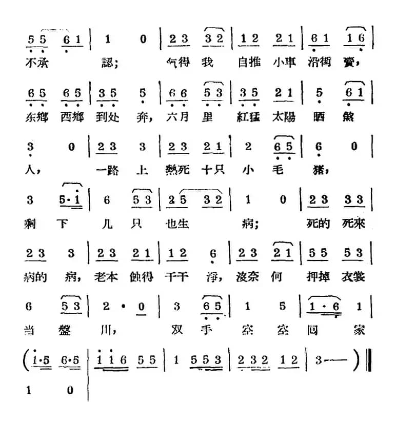 [锡剧曲调]簧调（四）（选自《两兄弟》）