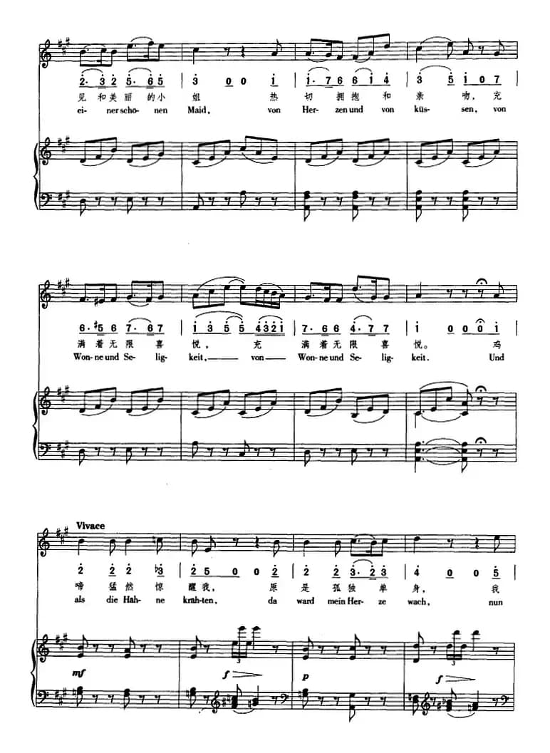 [奥]春之梦（正谱）