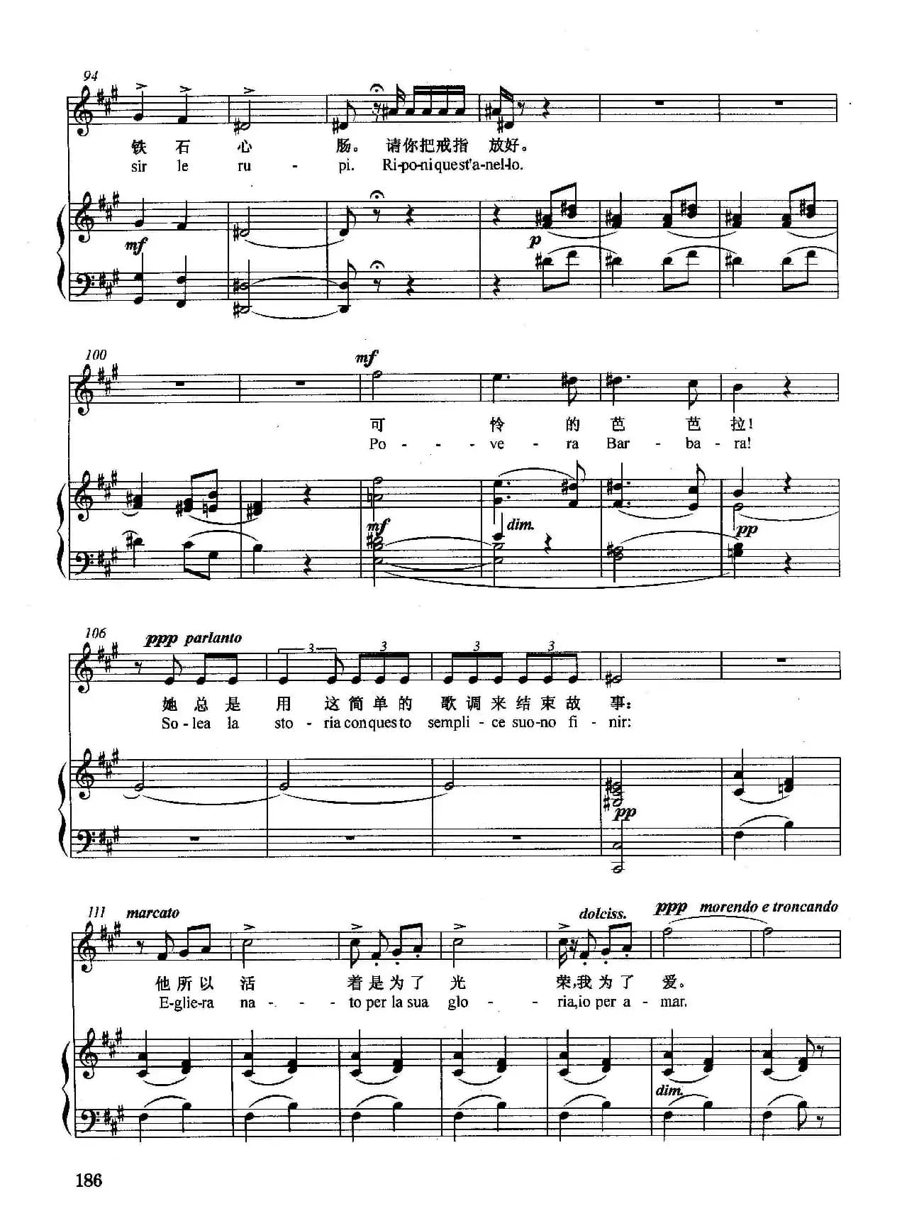 [意]杨柳，杨柳（正谱）（选自歌剧《奥赛罗》）