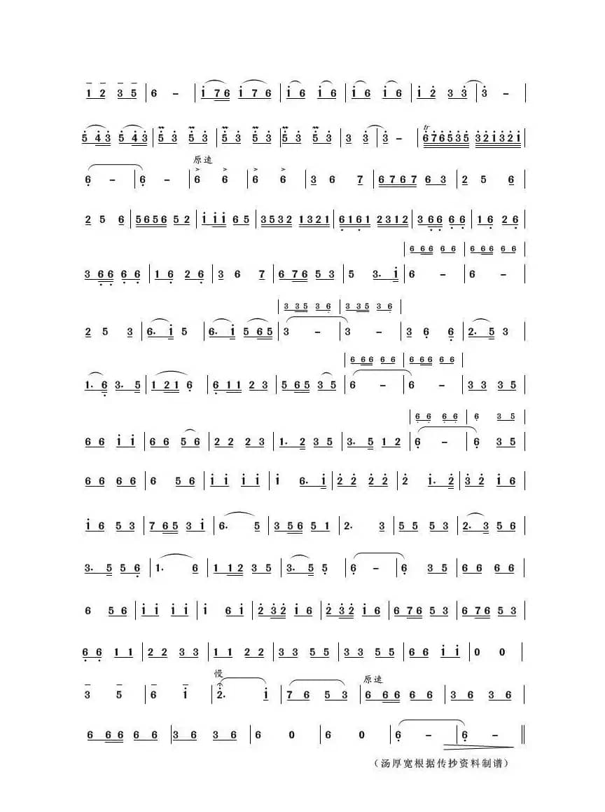 草原上的红卫兵见到了毛主席（器乐合奏曲）