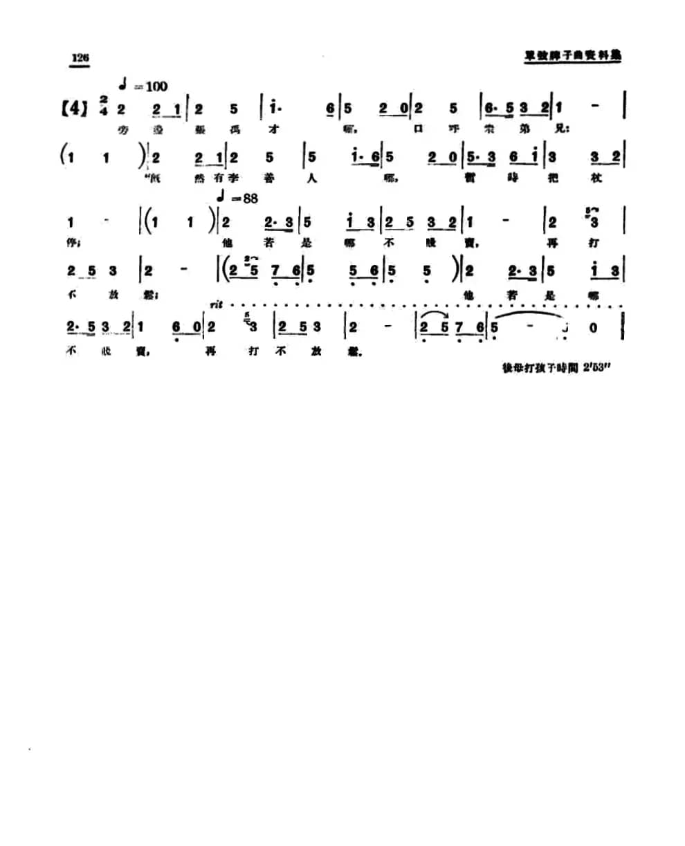 [单弦·牌子曲]红娘子