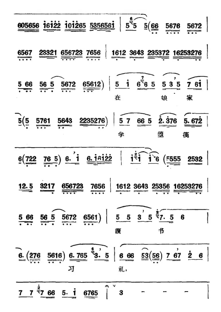京剧唱腔选·青衣：孔雀东南飞（刘兰芝唱段）