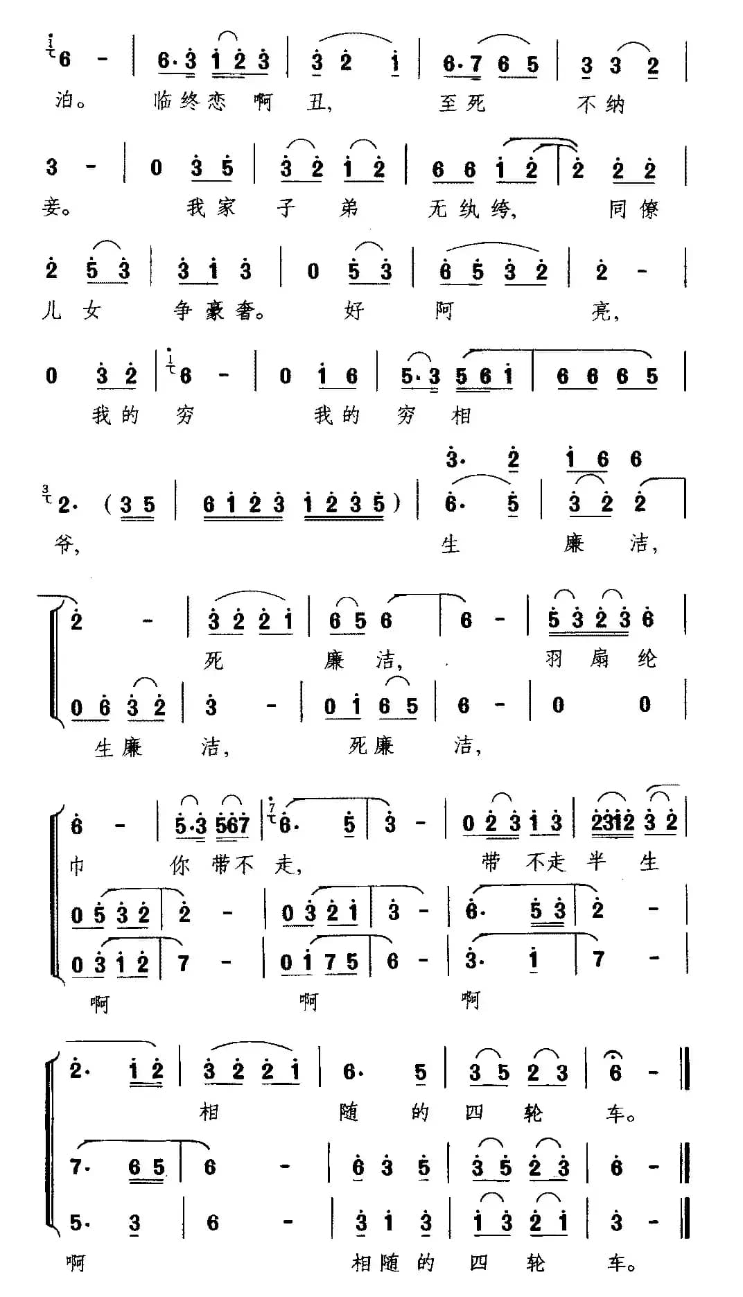 [川剧] 炎炎华夏金瓯缺（《夕照祁山》选段）