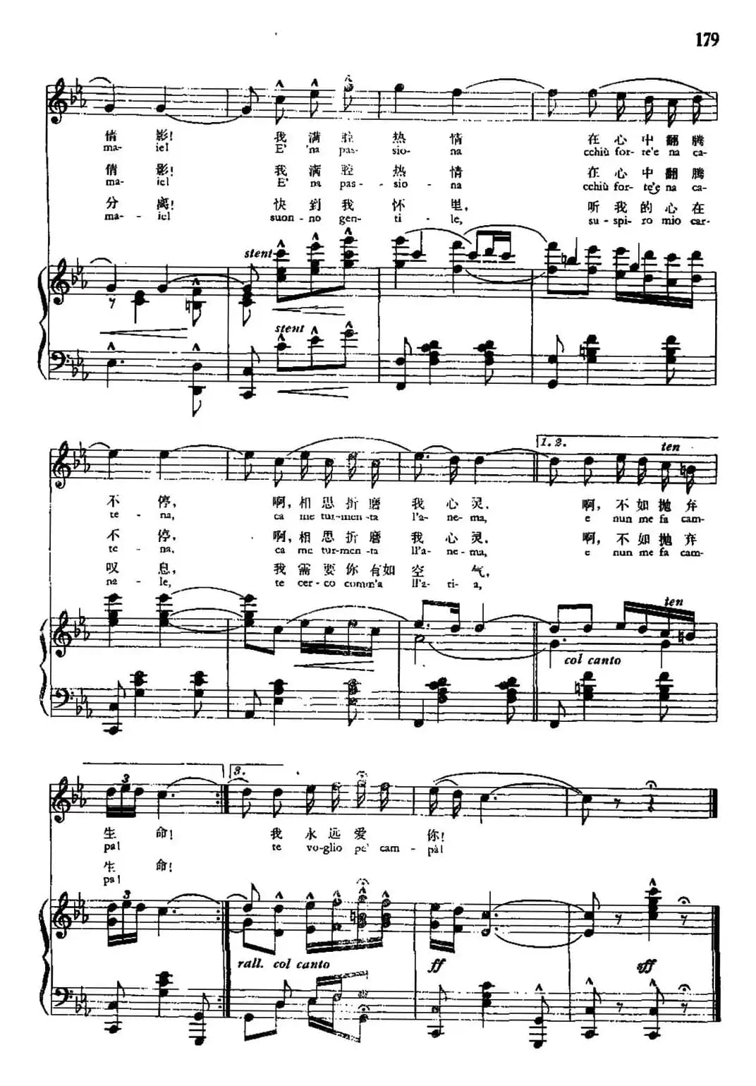 [意]请你告诉她（中外文对照、正谱）