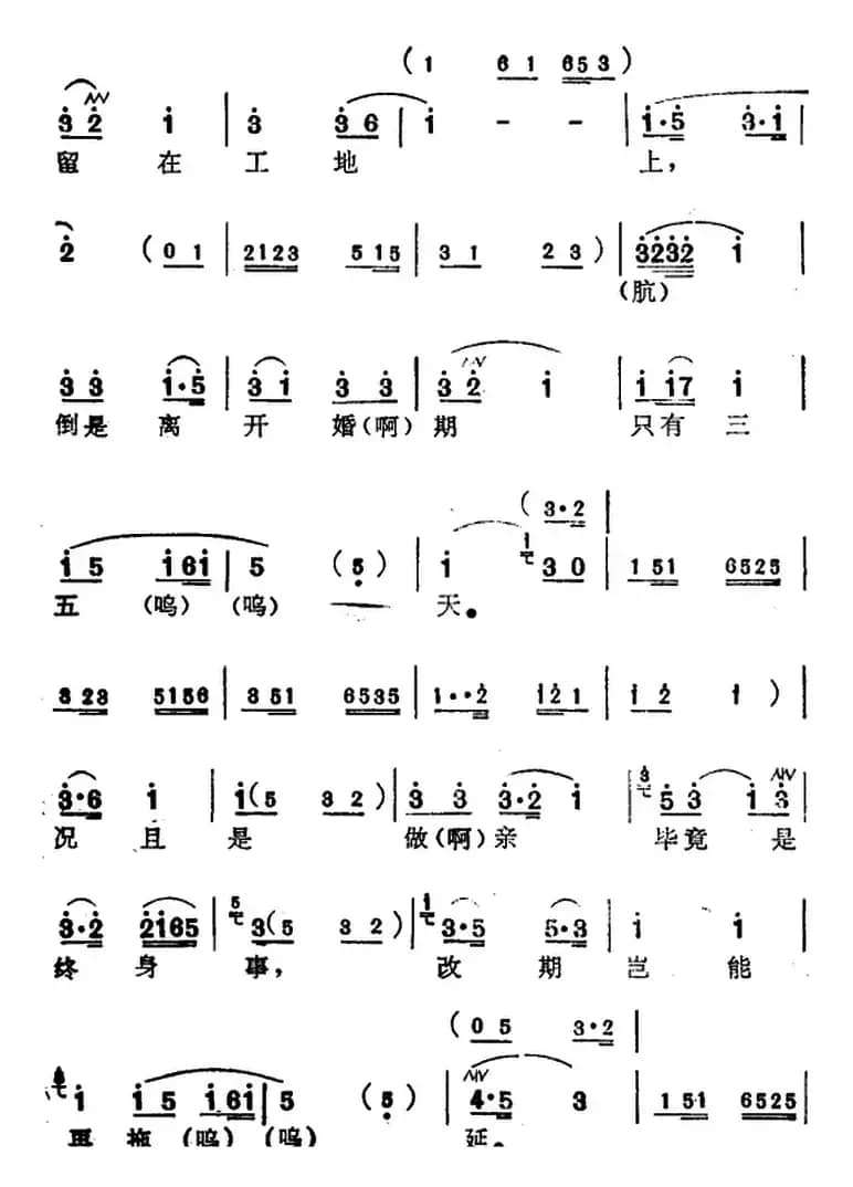 [苏州弹词]蒋月泉唱腔选：留过年（《一定要把淮河修好》选曲）