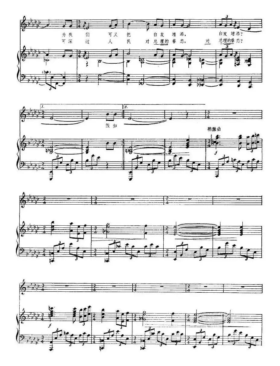 送上我心头的思念(正谱)