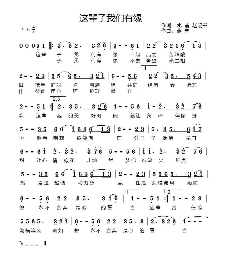 这辈子我们有缘