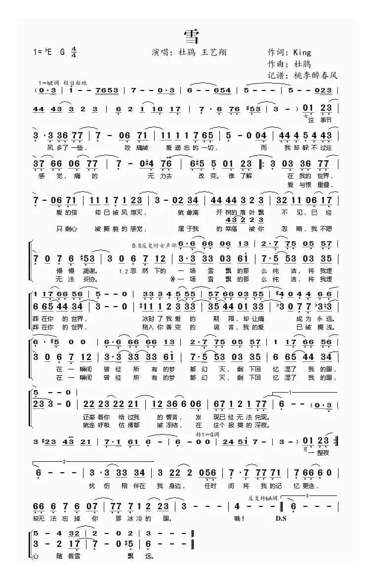 雪（King词 杜鹃曲）