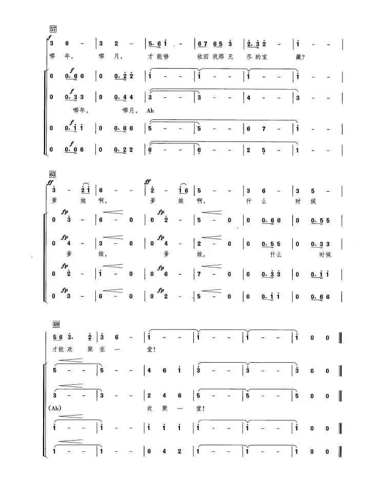 松花江上（黄飞立编合唱版）