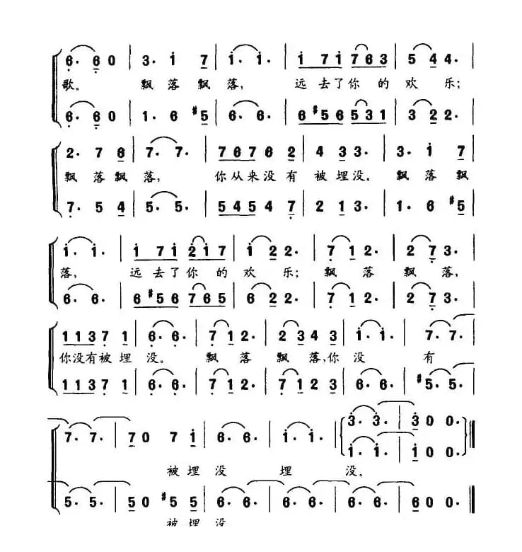 落叶（电视剧《这里的黎明静悄悄》主题曲、男声合唱版）