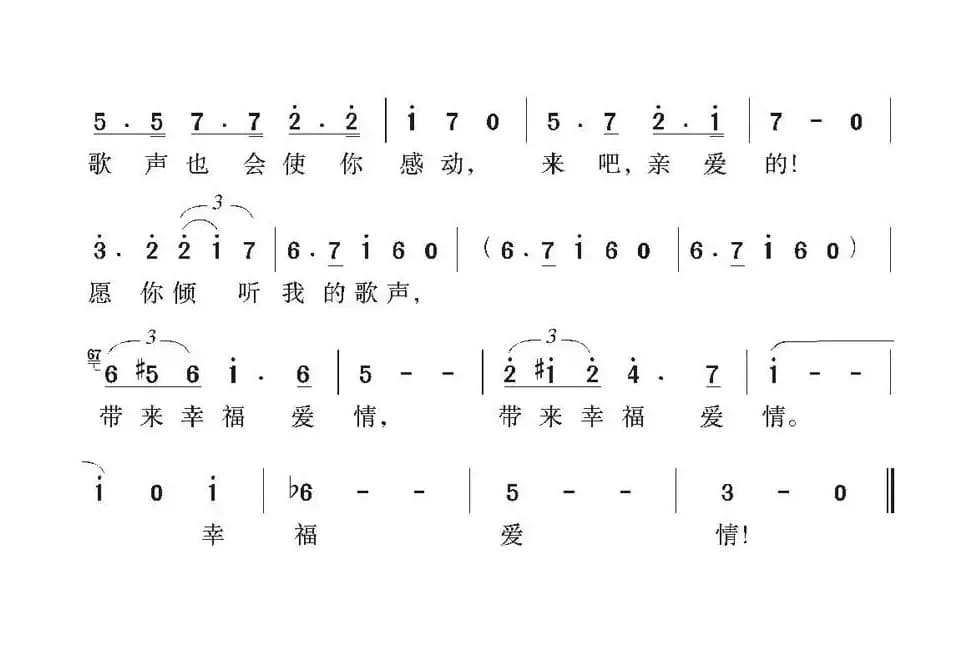 [奥]小夜曲（舒伯特作曲版）